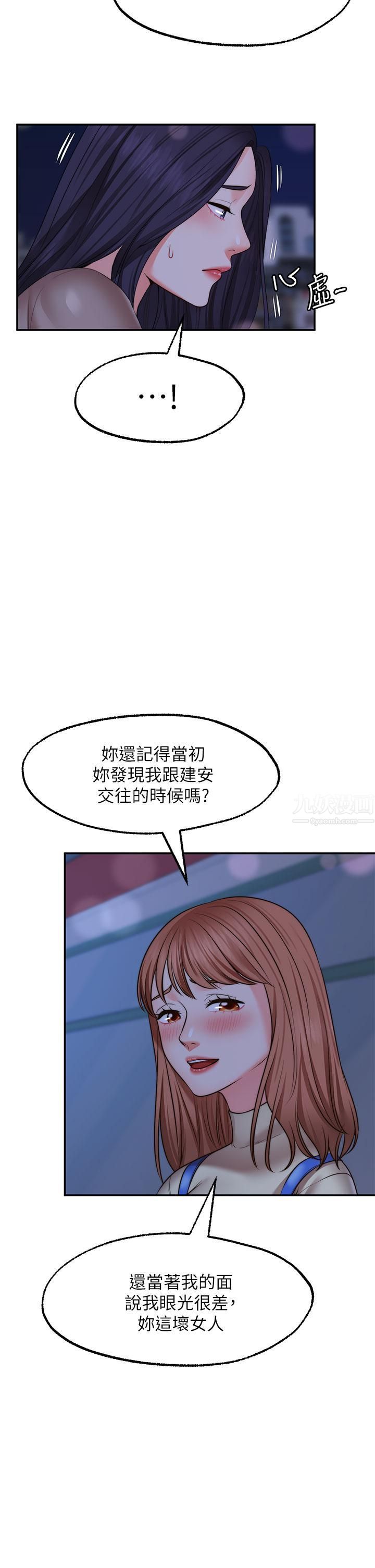 《愿望不射限》漫画最新章节第27话 - 前女友vs[伪]现任女友?!免费下拉式在线观看章节第【26】张图片