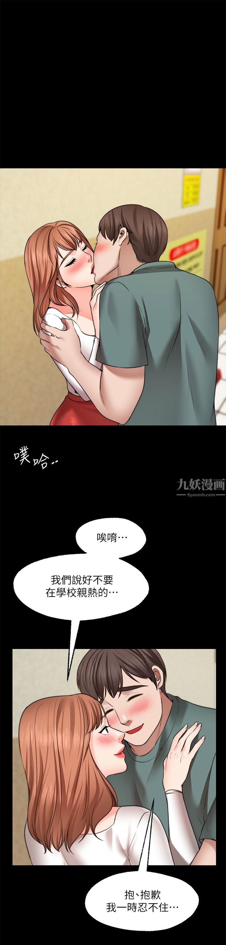 《愿望不射限》漫画最新章节第27话 - 前女友vs[伪]现任女友?!免费下拉式在线观看章节第【1】张图片