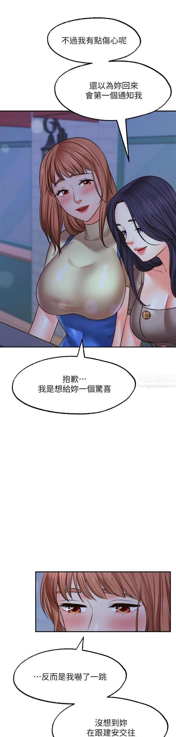 《愿望不射限》漫画最新章节第27话 - 前女友vs[伪]现任女友?!免费下拉式在线观看章节第【25】张图片