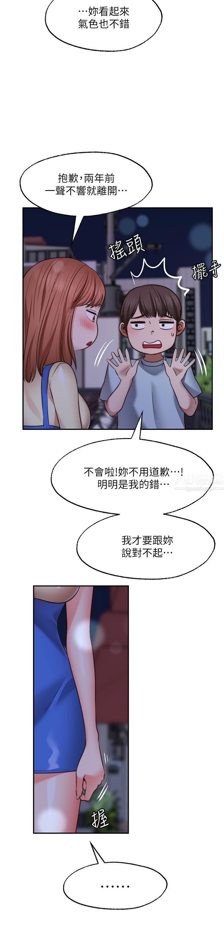 《愿望不射限》漫画最新章节第27话 - 前女友vs[伪]现任女友?!免费下拉式在线观看章节第【35】张图片