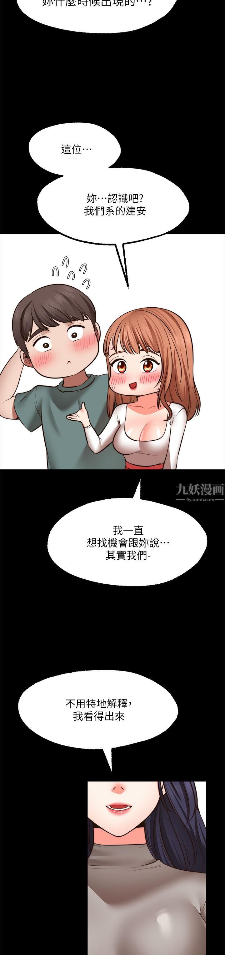 《愿望不射限》漫画最新章节第27话 - 前女友vs[伪]现任女友?!免费下拉式在线观看章节第【3】张图片