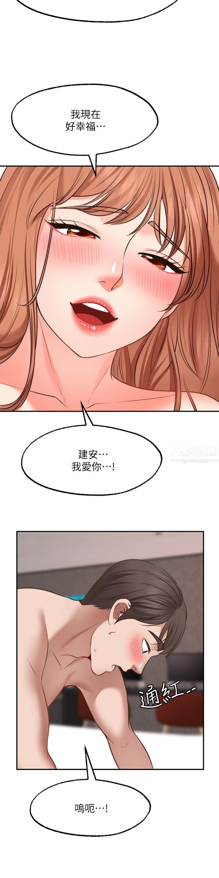 《愿望不射限》漫画最新章节第28话 - 久违的大爆射!免费下拉式在线观看章节第【17】张图片