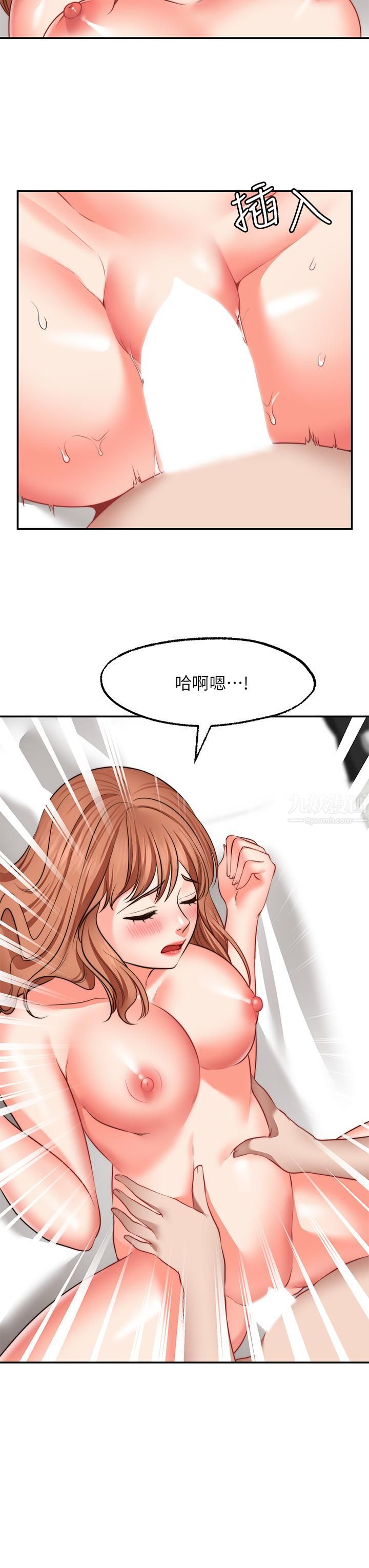 《愿望不射限》漫画最新章节第28话 - 久违的大爆射!免费下拉式在线观看章节第【15】张图片