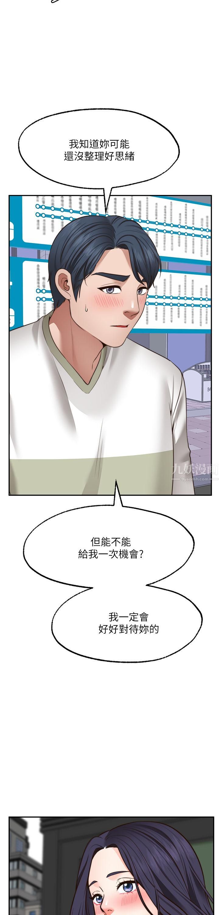 《愿望不射限》漫画最新章节第29话 - 你要带我去哪?!免费下拉式在线观看章节第【26】张图片