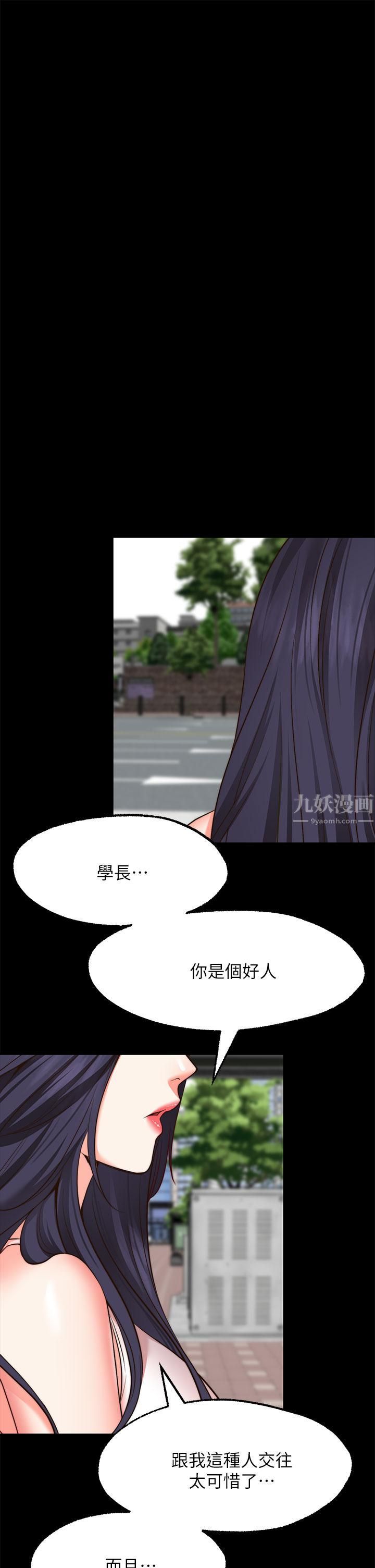 《愿望不射限》漫画最新章节第29话 - 你要带我去哪?!免费下拉式在线观看章节第【30】张图片