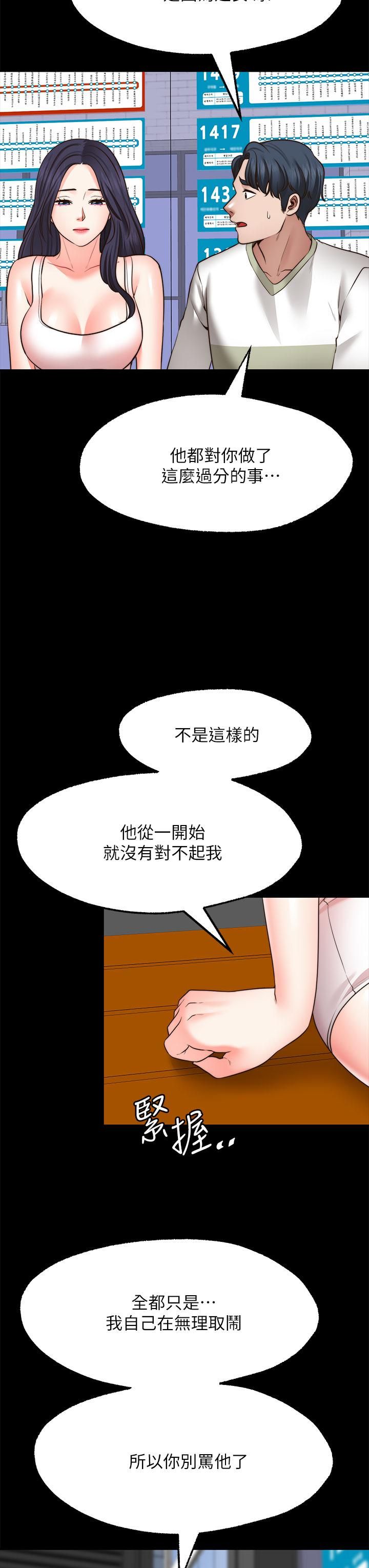 《愿望不射限》漫画最新章节第29话 - 你要带我去哪?!免费下拉式在线观看章节第【32】张图片