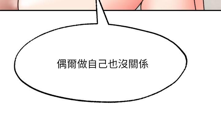 《愿望不射限》漫画最新章节第29话 - 你要带我去哪?!免费下拉式在线观看章节第【15】张图片