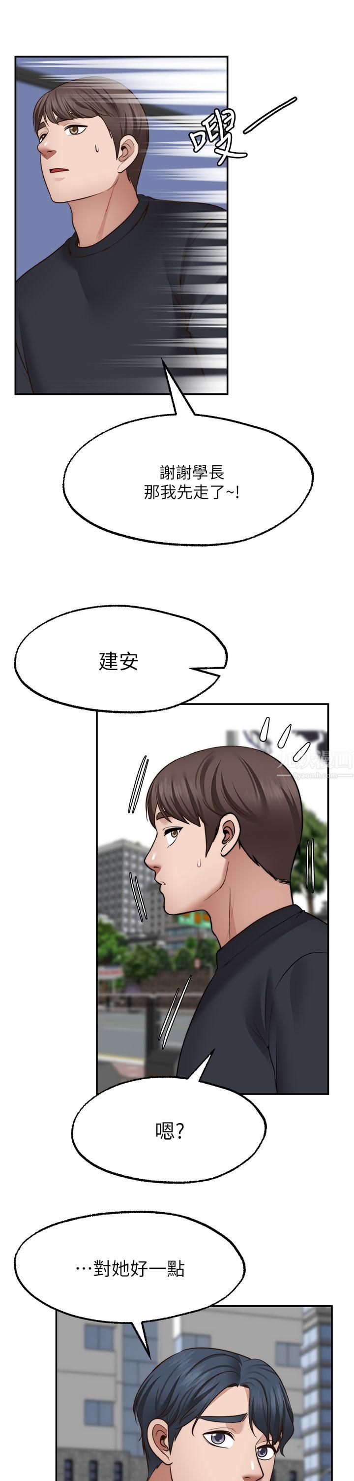 《愿望不射限》漫画最新章节第29话 - 你要带我去哪?!免费下拉式在线观看章节第【35】张图片