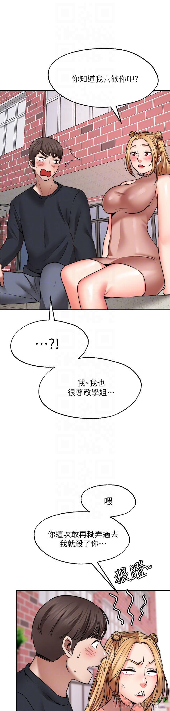 《愿望不射限》漫画最新章节第29话 - 你要带我去哪?!免费下拉式在线观看章节第【6】张图片