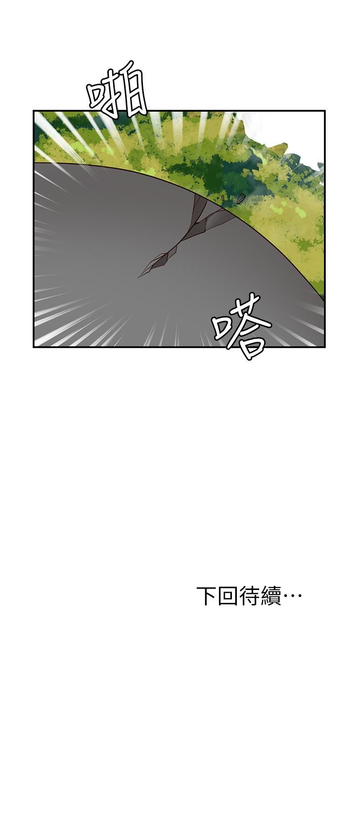 《愿望不射限》漫画最新章节第30话 - 激情四射的野外play免费下拉式在线观看章节第【39】张图片