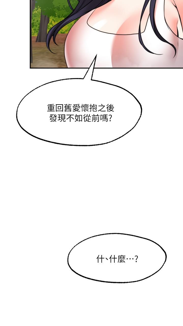 《愿望不射限》漫画最新章节第30话 - 激情四射的野外play免费下拉式在线观看章节第【5】张图片