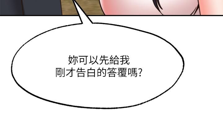 《愿望不射限》漫画最新章节第30话 - 激情四射的野外play免费下拉式在线观看章节第【11】张图片