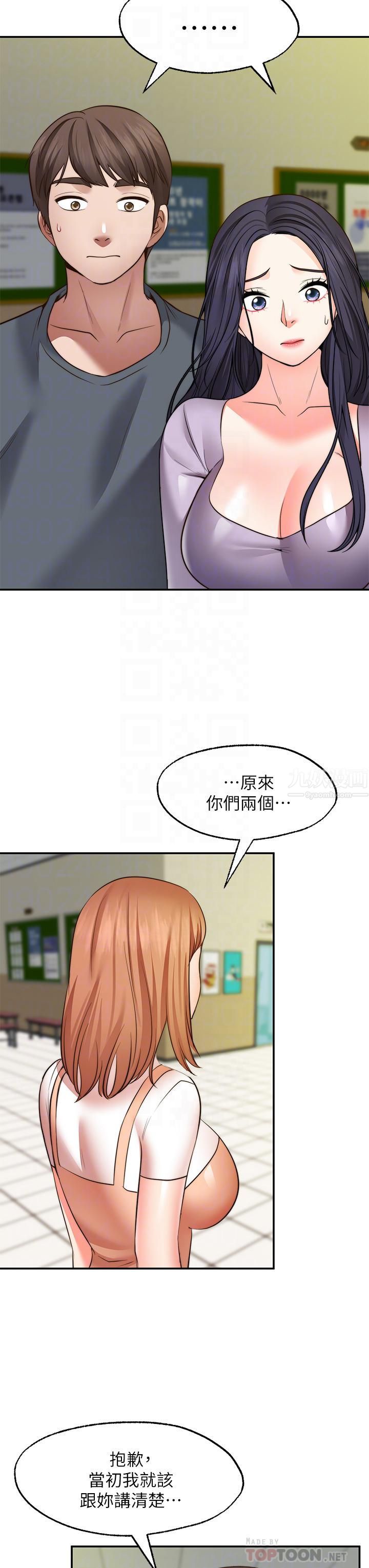 《愿望不射限》漫画最新章节第31话 - 最终话 - 美梦成真免费下拉式在线观看章节第【8】张图片