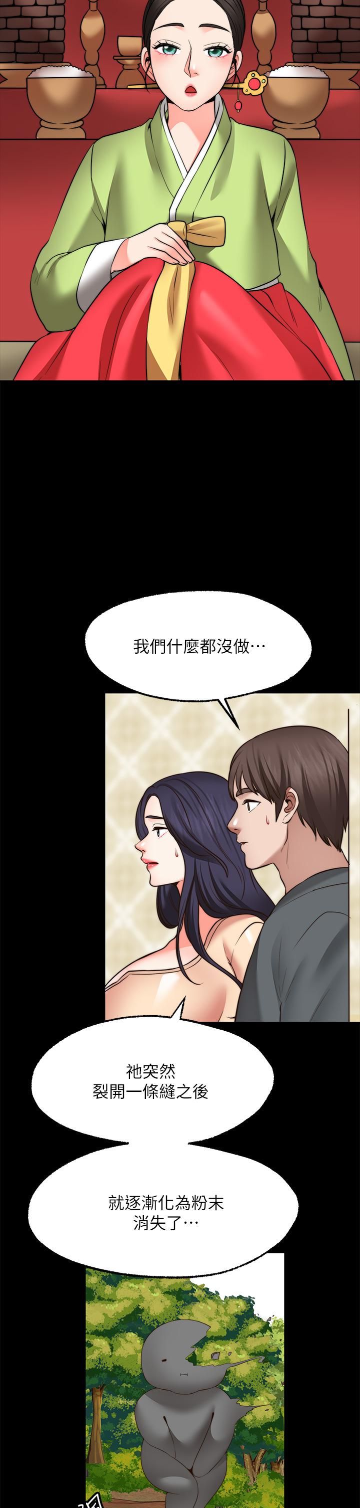 《愿望不射限》漫画最新章节第31话 - 最终话 - 美梦成真免费下拉式在线观看章节第【20】张图片