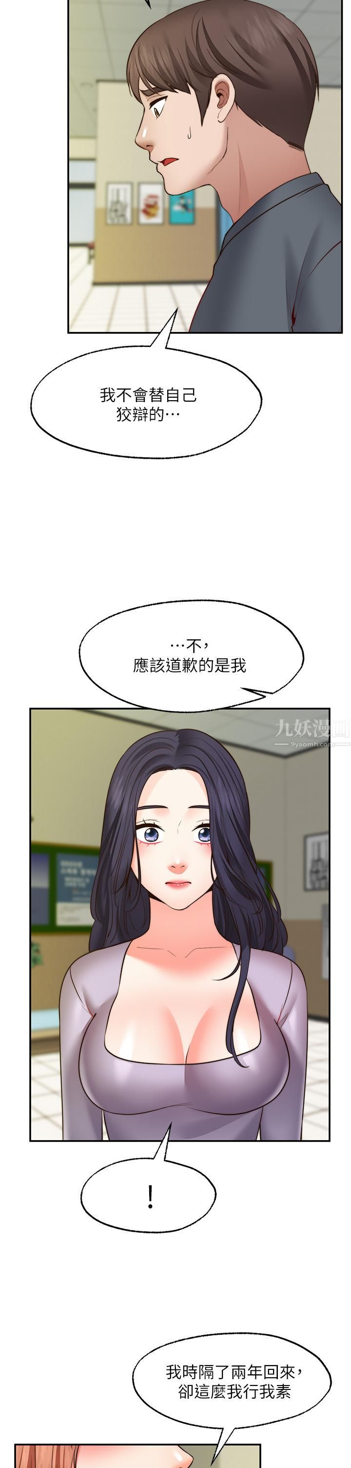 《愿望不射限》漫画最新章节第31话 - 最终话 - 美梦成真免费下拉式在线观看章节第【9】张图片