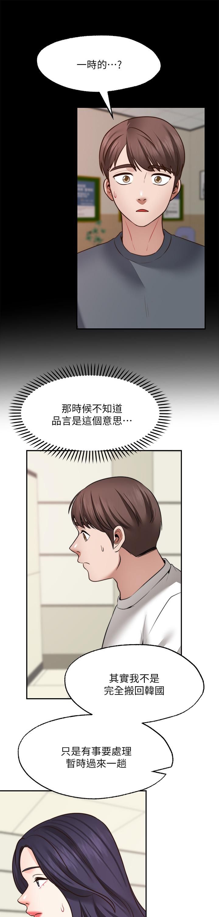 《愿望不射限》漫画最新章节第31话 - 最终话 - 美梦成真免费下拉式在线观看章节第【11】张图片