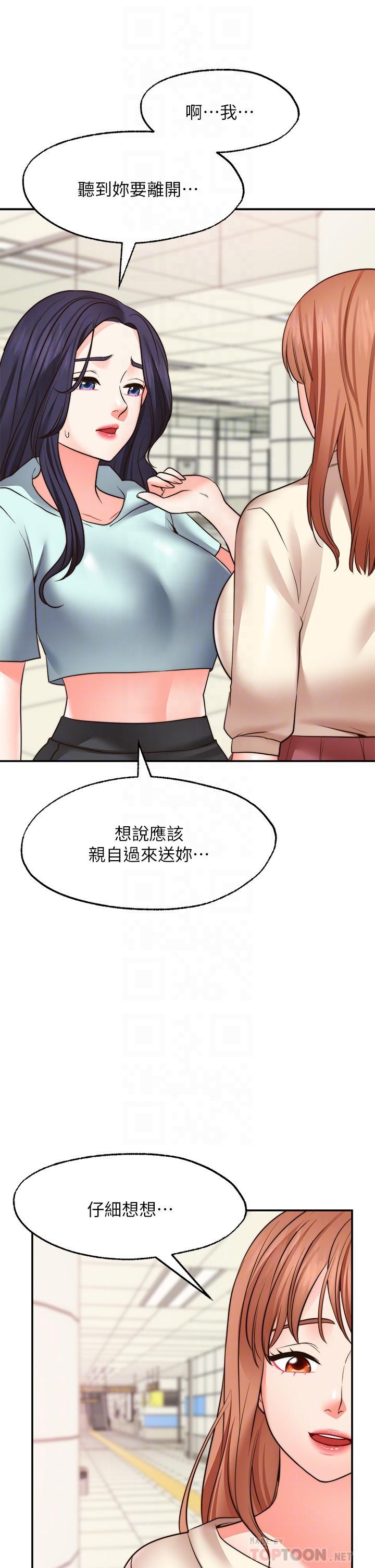 《愿望不射限》漫画最新章节第31话 - 最终话 - 美梦成真免费下拉式在线观看章节第【6】张图片