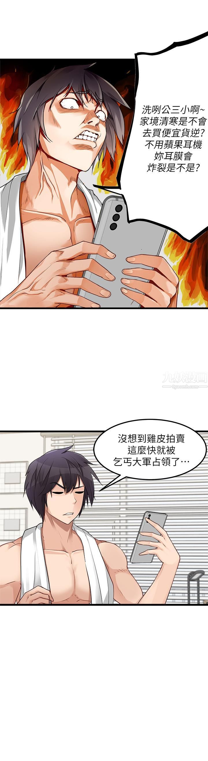 《原味拍卖》漫画最新章节第1话 - 清纯正妹主动找上门?!免费下拉式在线观看章节第【15】张图片