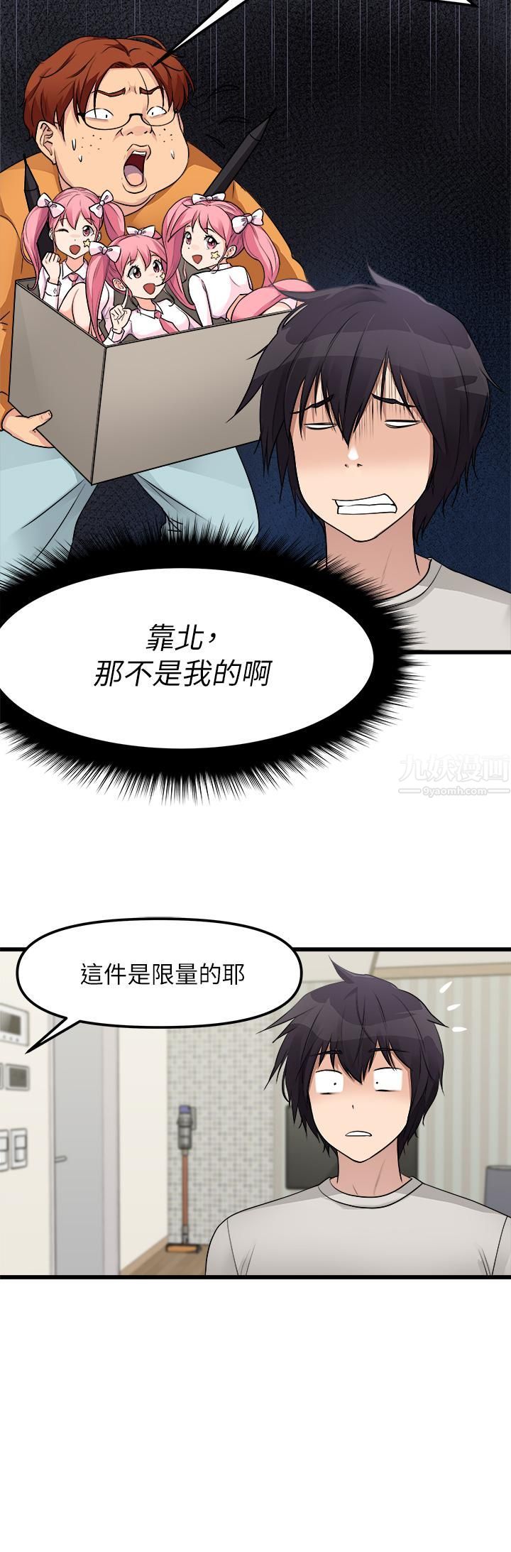 《原味拍卖》漫画最新章节第1话 - 清纯正妹主动找上门?!免费下拉式在线观看章节第【36】张图片