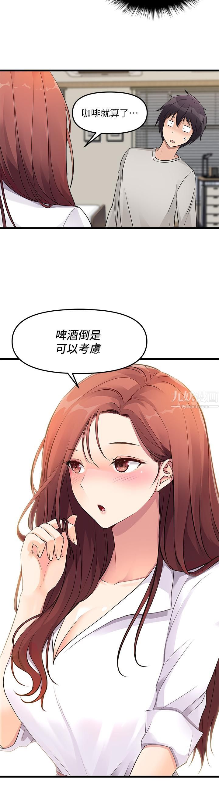 《原味拍卖》漫画最新章节第1话 - 清纯正妹主动找上门?!免费下拉式在线观看章节第【52】张图片