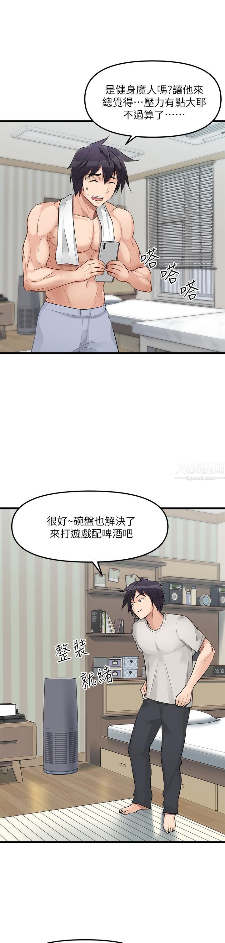 《原味拍卖》漫画最新章节第1话 - 清纯正妹主动找上门?!免费下拉式在线观看章节第【20】张图片