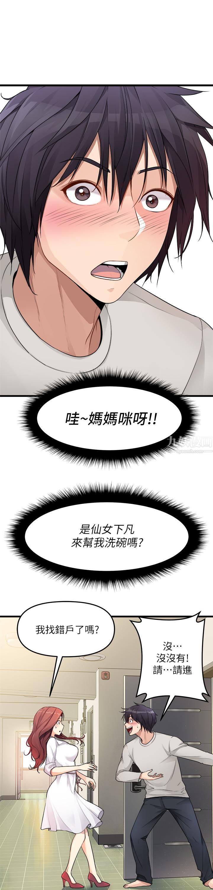 《原味拍卖》漫画最新章节第1话 - 清纯正妹主动找上门?!免费下拉式在线观看章节第【25】张图片