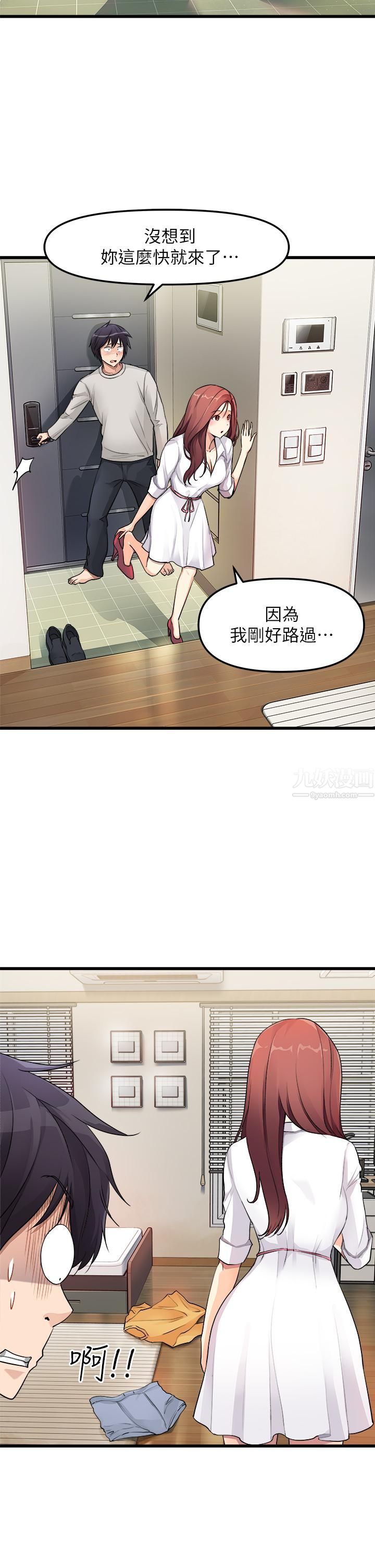 《原味拍卖》漫画最新章节第1话 - 清纯正妹主动找上门?!免费下拉式在线观看章节第【26】张图片