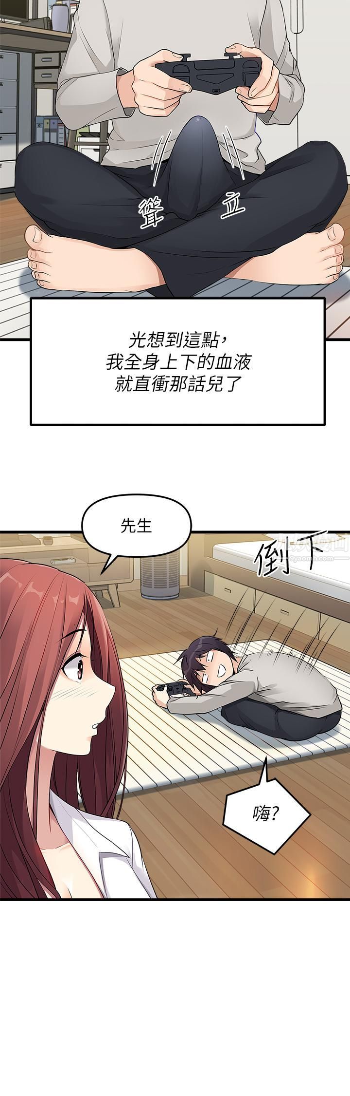 《原味拍卖》漫画最新章节第1话 - 清纯正妹主动找上门?!免费下拉式在线观看章节第【42】张图片