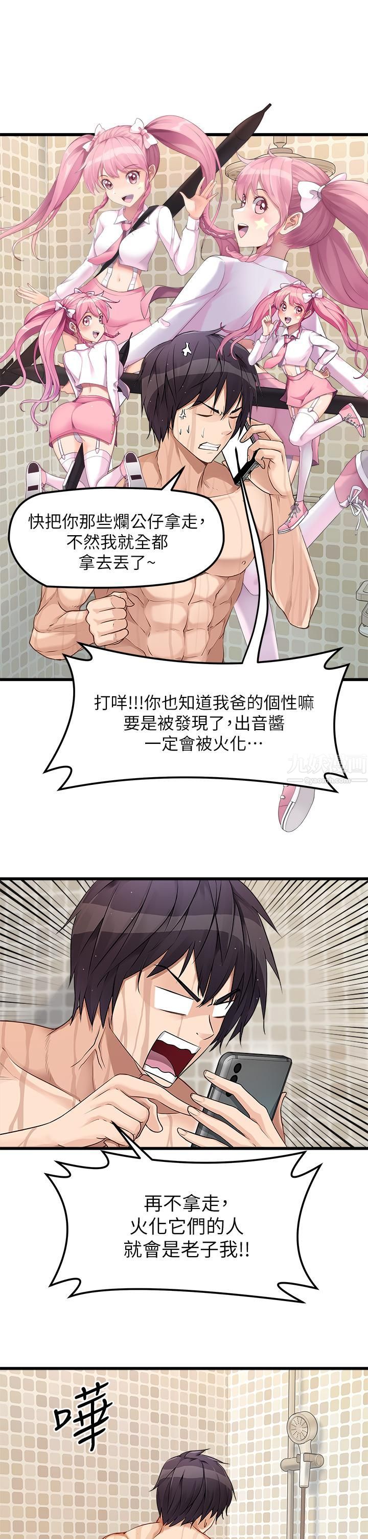 《原味拍卖》漫画最新章节第1话 - 清纯正妹主动找上门?!免费下拉式在线观看章节第【7】张图片