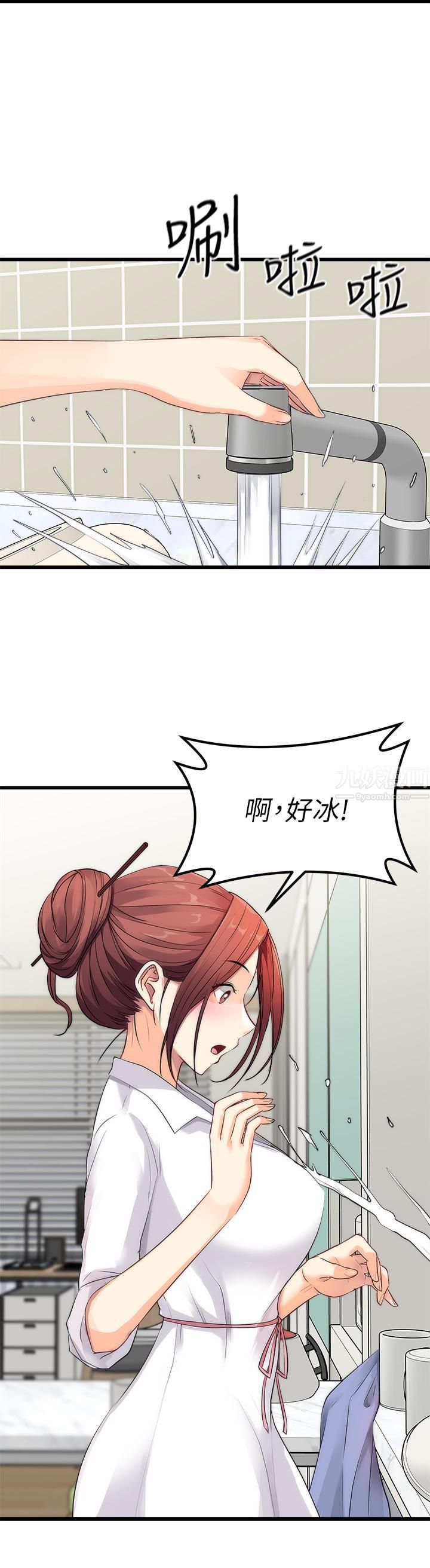 《原味拍卖》漫画最新章节第1话 - 清纯正妹主动找上门?!免费下拉式在线观看章节第【33】张图片