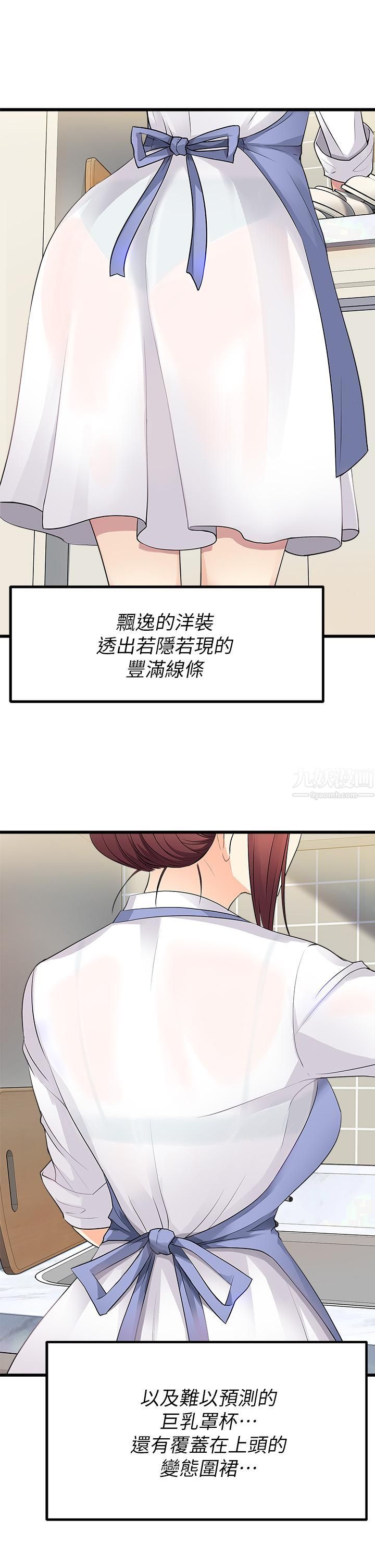 《原味拍卖》漫画最新章节第1话 - 清纯正妹主动找上门?!免费下拉式在线观看章节第【40】张图片