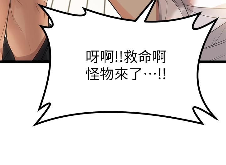 《原味拍卖》漫画最新章节第3话 - 这样吃对吗?免费下拉式在线观看章节第【20】张图片