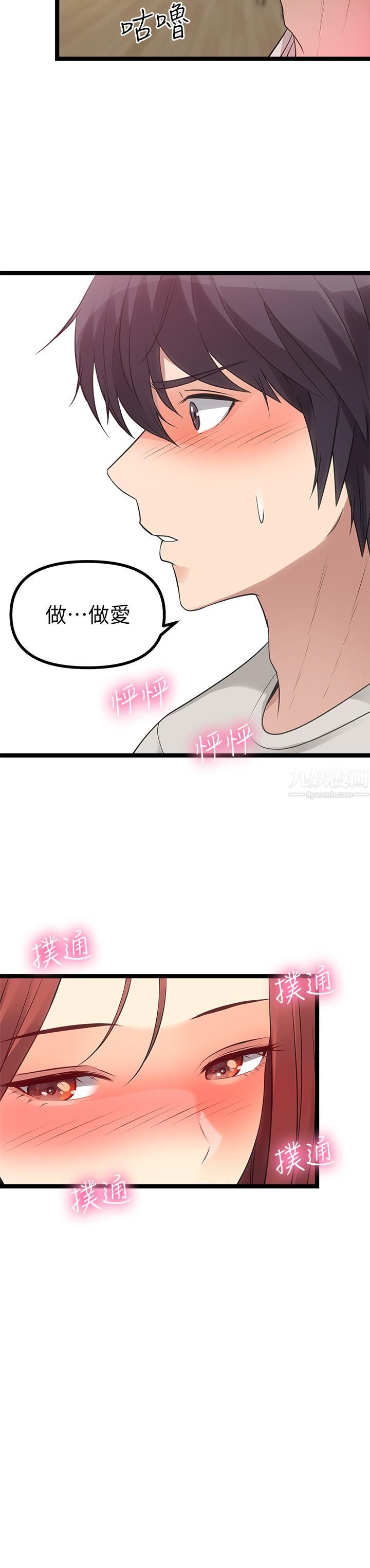 《原味拍卖》漫画最新章节第3话 - 这样吃对吗?免费下拉式在线观看章节第【70】张图片