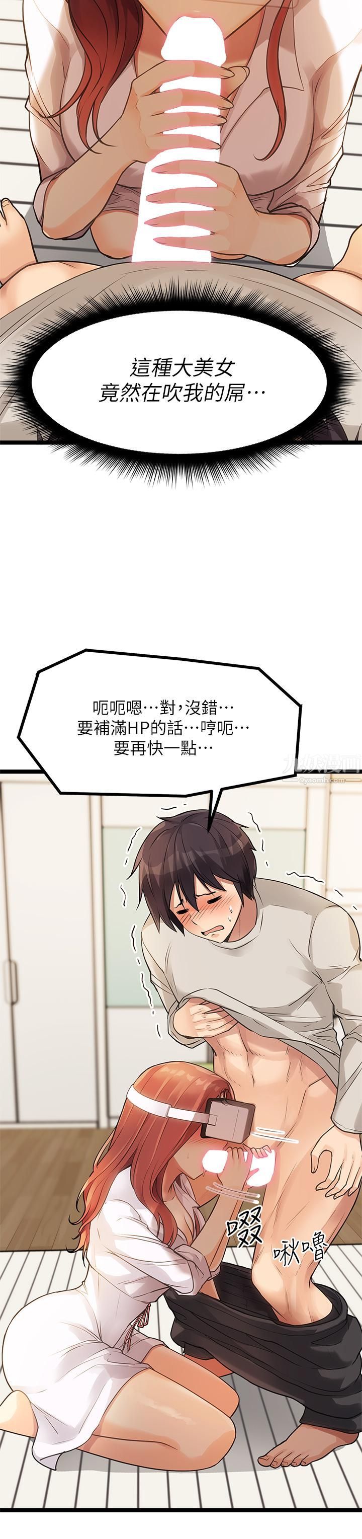 《原味拍卖》漫画最新章节第3话 - 这样吃对吗?免费下拉式在线观看章节第【39】张图片