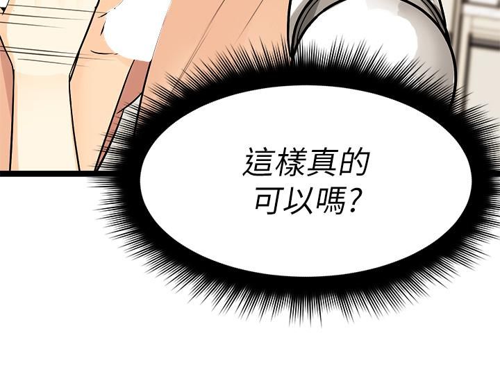 《原味拍卖》漫画最新章节第3话 - 这样吃对吗?免费下拉式在线观看章节第【24】张图片