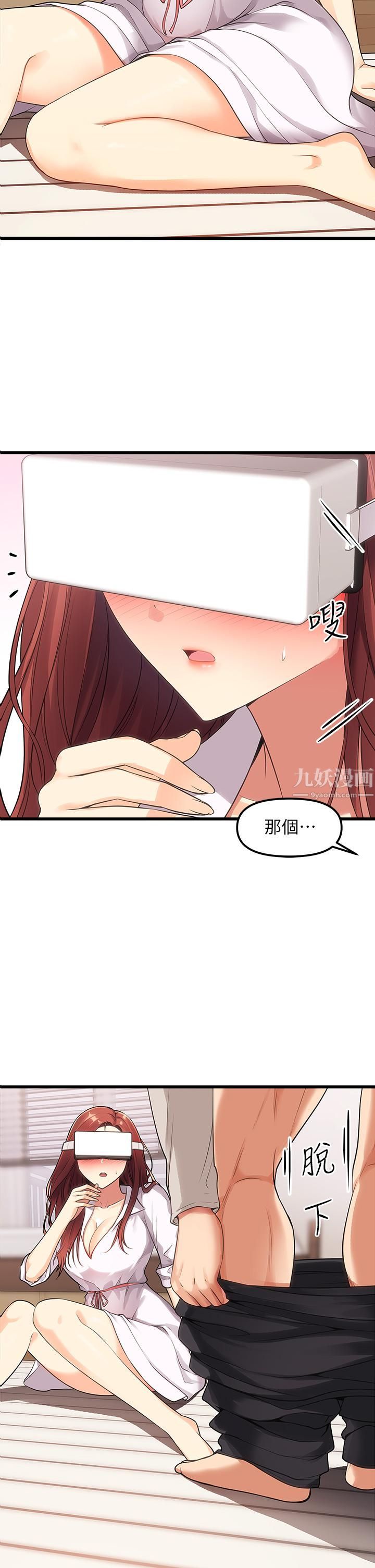 《原味拍卖》漫画最新章节第3话 - 这样吃对吗?免费下拉式在线观看章节第【2】张图片