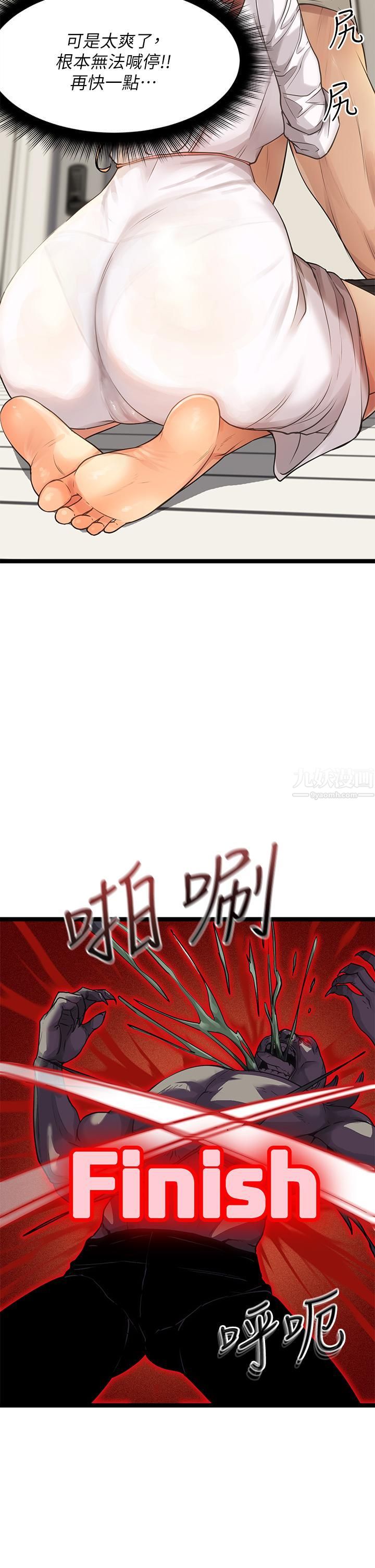 《原味拍卖》漫画最新章节第3话 - 这样吃对吗?免费下拉式在线观看章节第【26】张图片