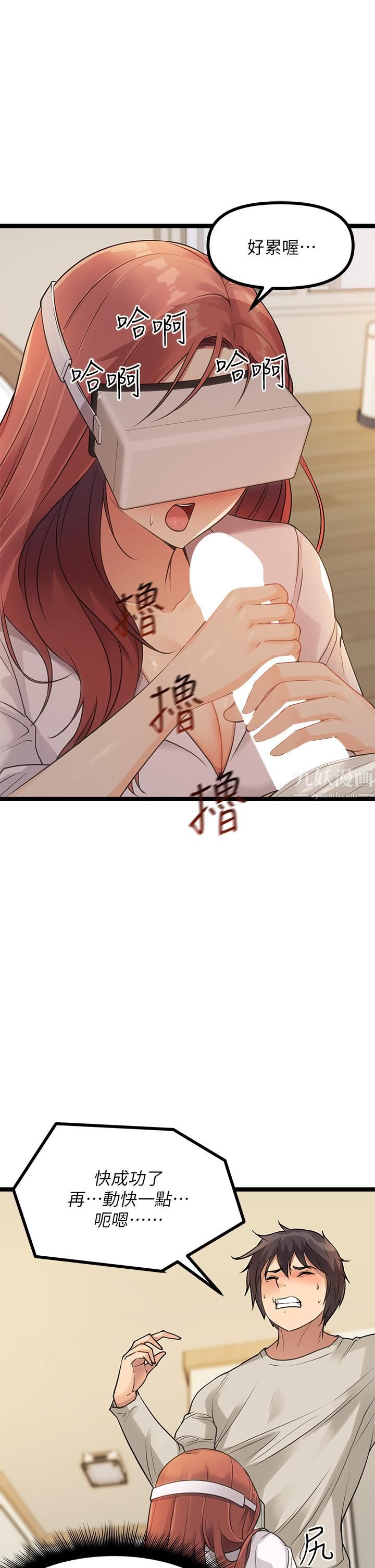 《原味拍卖》漫画最新章节第3话 - 这样吃对吗?免费下拉式在线观看章节第【25】张图片