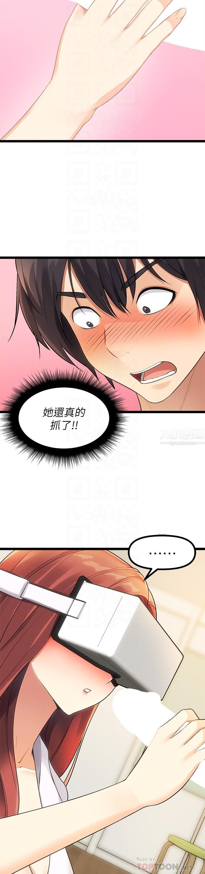 《原味拍卖》漫画最新章节第3话 - 这样吃对吗?免费下拉式在线观看章节第【8】张图片