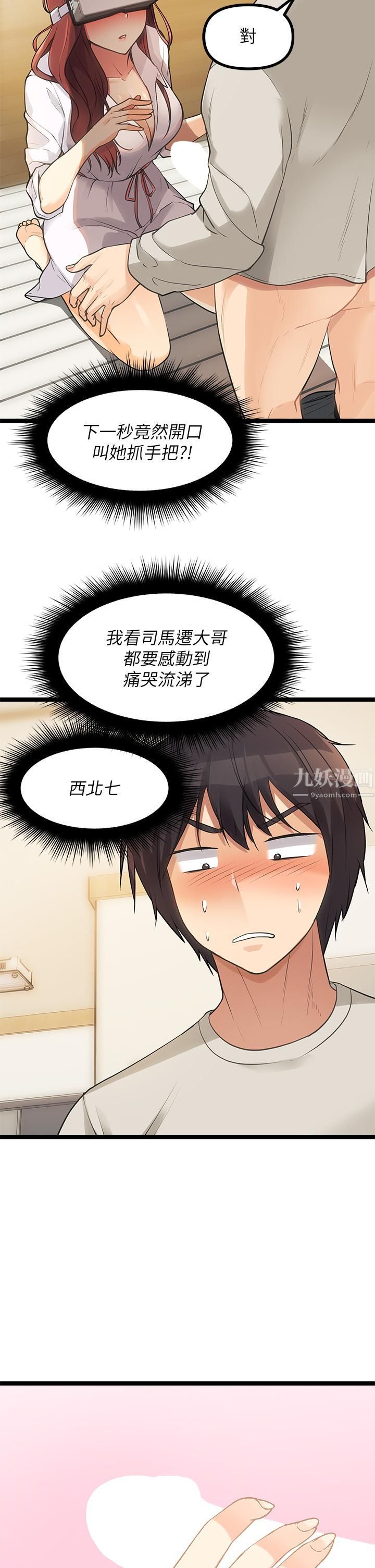 《原味拍卖》漫画最新章节第3话 - 这样吃对吗?免费下拉式在线观看章节第【7】张图片