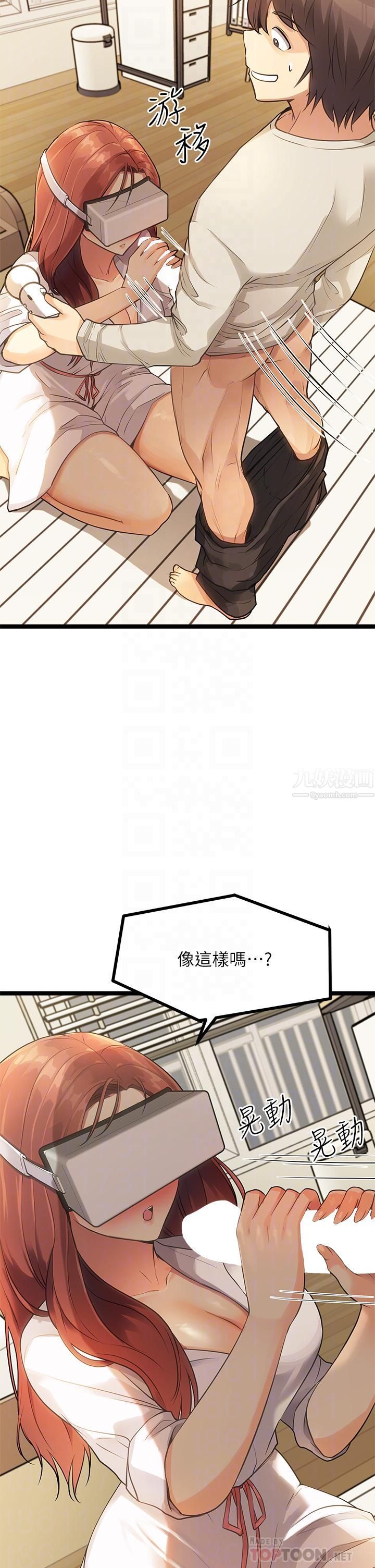 《原味拍卖》漫画最新章节第3话 - 这样吃对吗?免费下拉式在线观看章节第【18】张图片