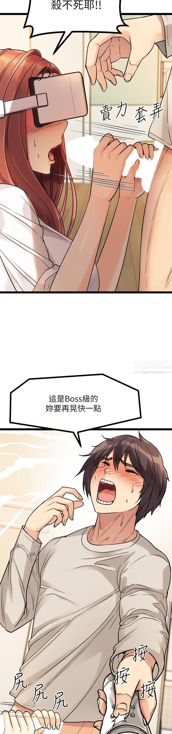 《原味拍卖》漫画最新章节第3话 - 这样吃对吗?免费下拉式在线观看章节第【23】张图片