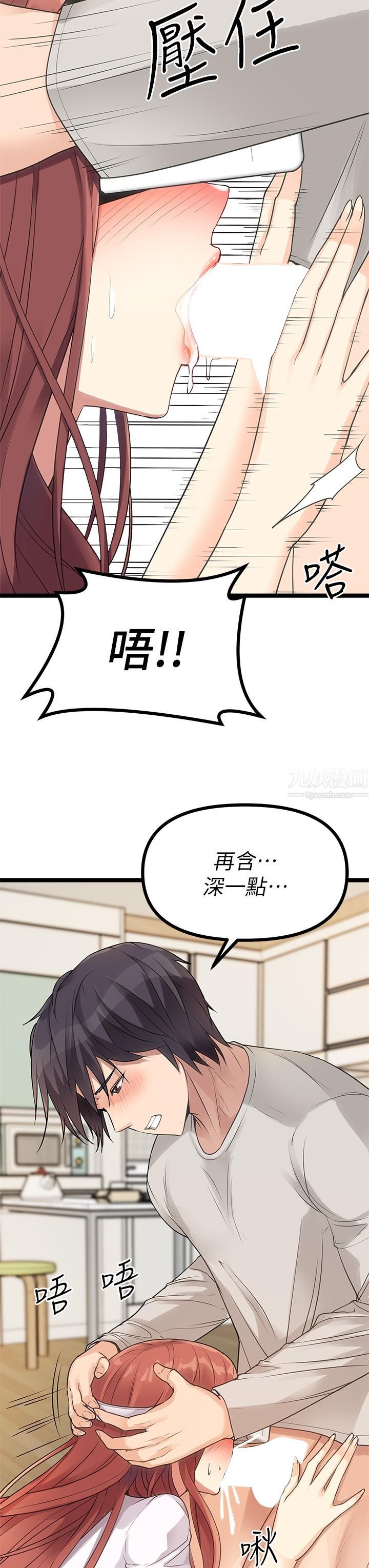 《原味拍卖》漫画最新章节第3话 - 这样吃对吗?免费下拉式在线观看章节第【43】张图片