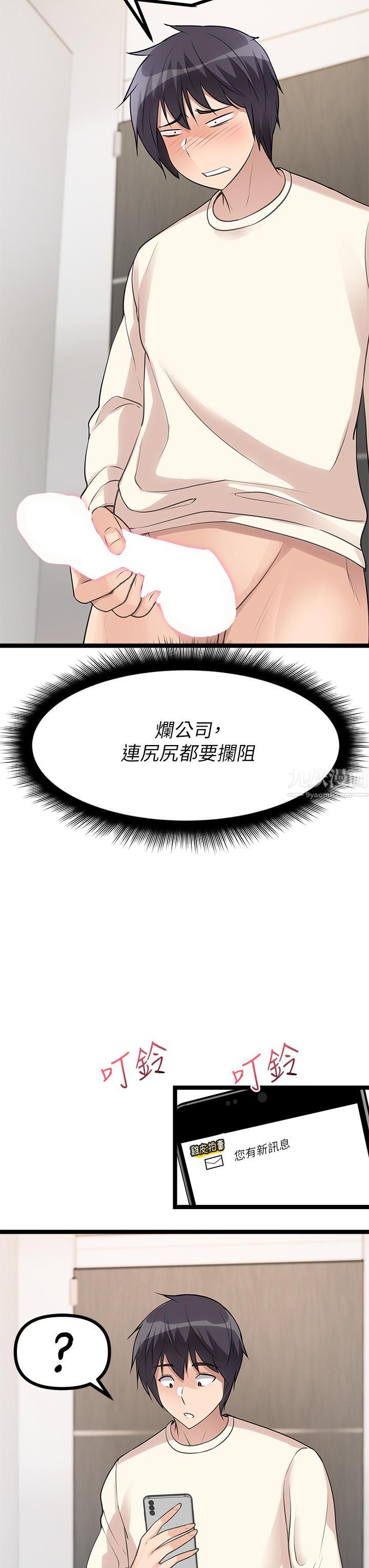 《原味拍卖》漫画最新章节第4话 - 发挥满满的同事爱免费下拉式在线观看章节第【58】张图片