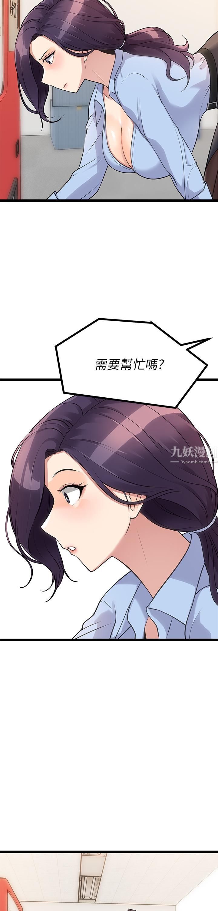 《原味拍卖》漫画最新章节第4话 - 发挥满满的同事爱免费下拉式在线观看章节第【43】张图片