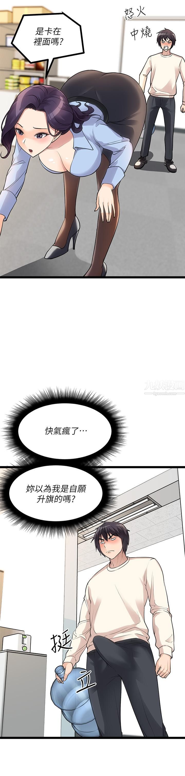 《原味拍卖》漫画最新章节第4话 - 发挥满满的同事爱免费下拉式在线观看章节第【40】张图片