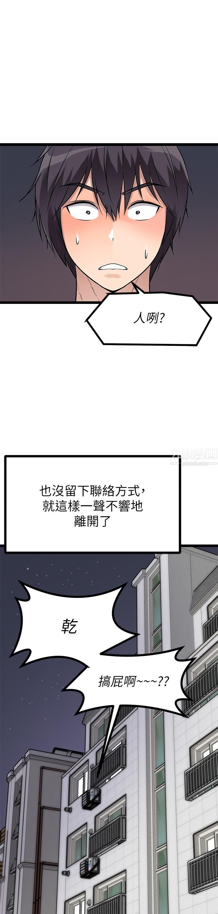 《原味拍卖》漫画最新章节第4话 - 发挥满满的同事爱免费下拉式在线观看章节第【9】张图片