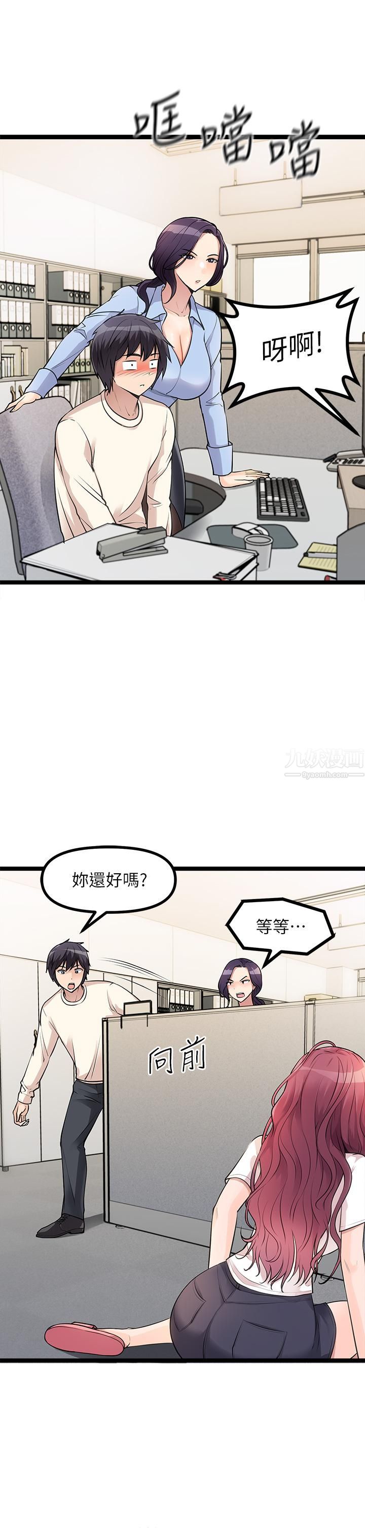 《原味拍卖》漫画最新章节第4话 - 发挥满满的同事爱免费下拉式在线观看章节第【22】张图片