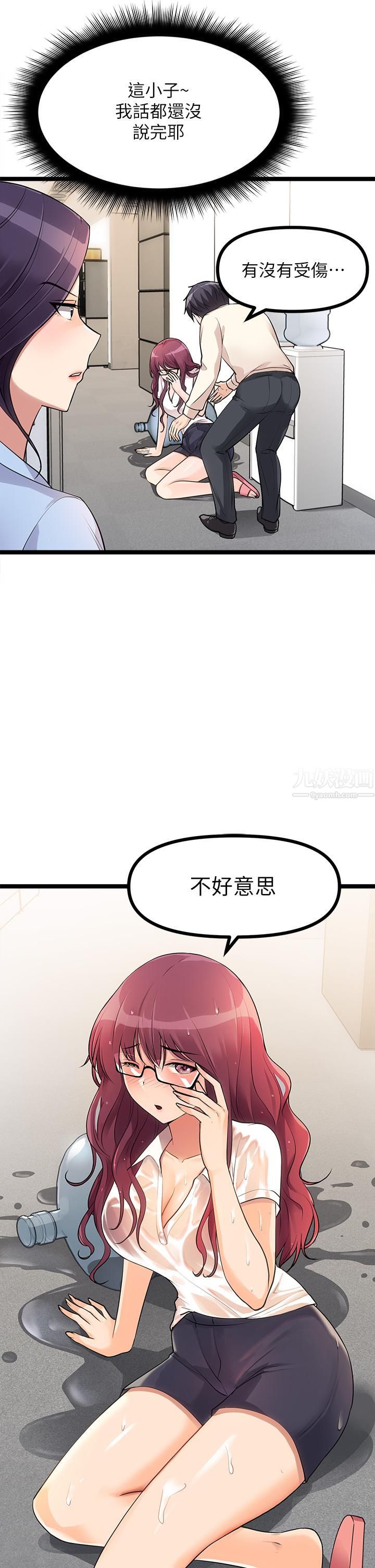 《原味拍卖》漫画最新章节第4话 - 发挥满满的同事爱免费下拉式在线观看章节第【23】张图片