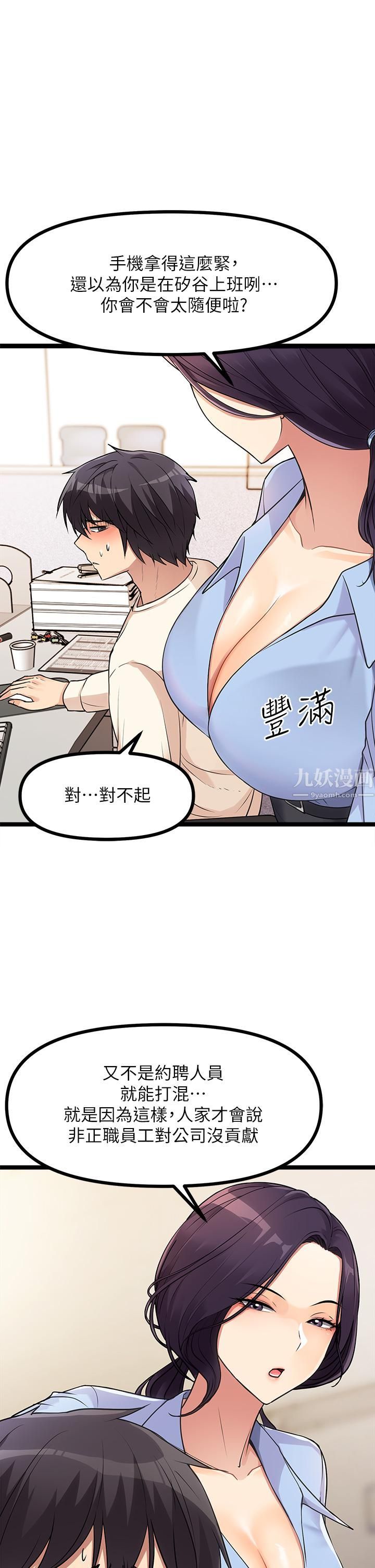 《原味拍卖》漫画最新章节第4话 - 发挥满满的同事爱免费下拉式在线观看章节第【19】张图片